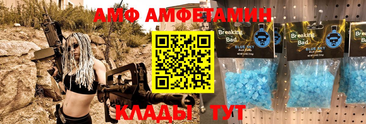 АМФ VHQ  АМФ  Коряжма  Вход с VPN  Амфетамин 