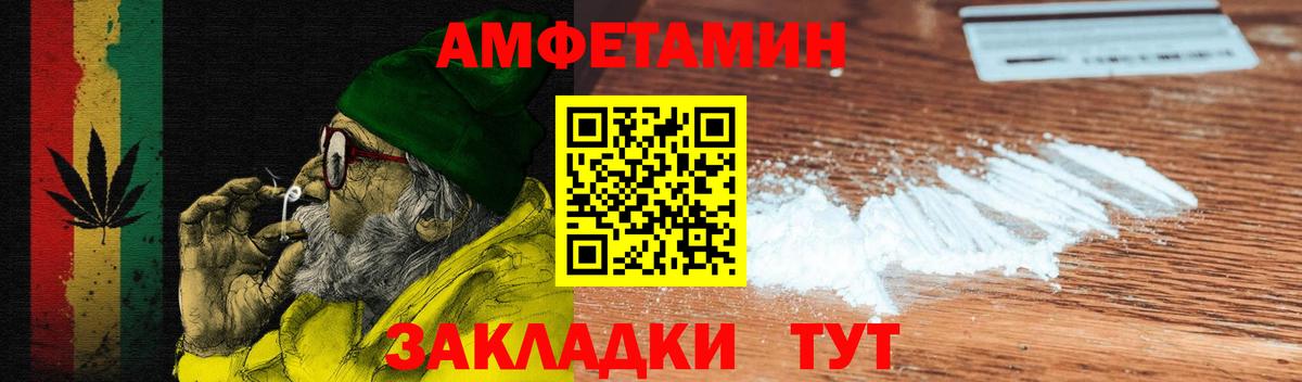 Амфетамин VHQ Коряжма