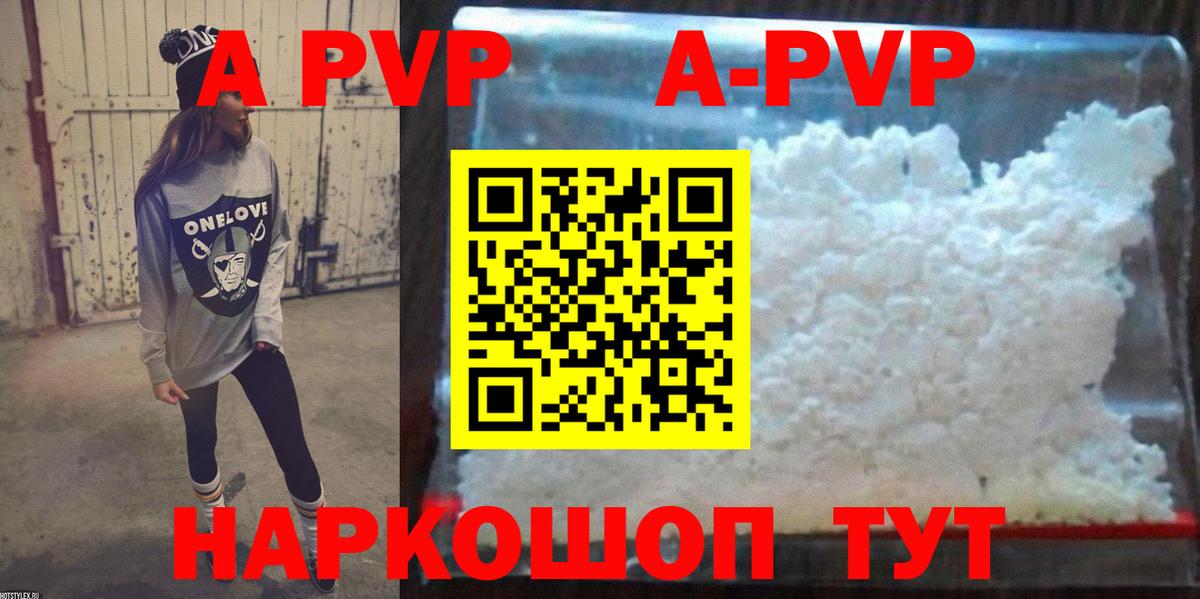 Alpha PVP крисы CK Коряжма