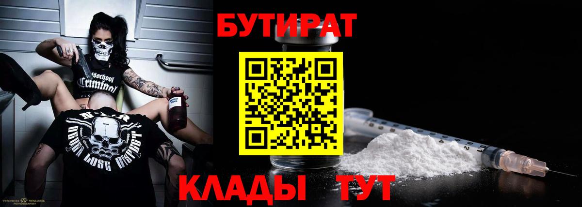 Бутират BDO 33% Коряжма