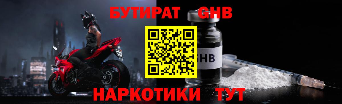 БУТИРАТ бутик  Вход с VPN  Коряжма 
