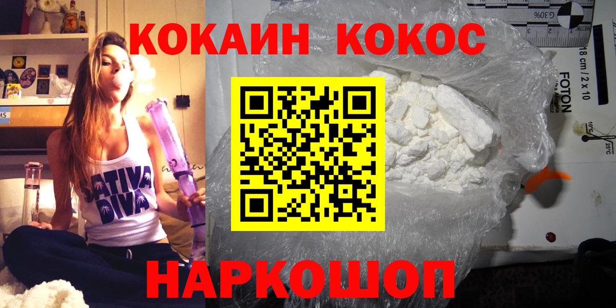 КОКАИН Fish Scale Коряжма