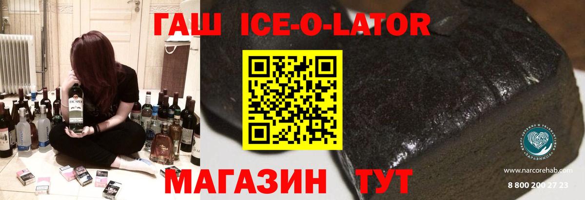 Коряжма  ГАШ убойный  Гашиш VHQ  ГАШИШ  Вход с VPN 