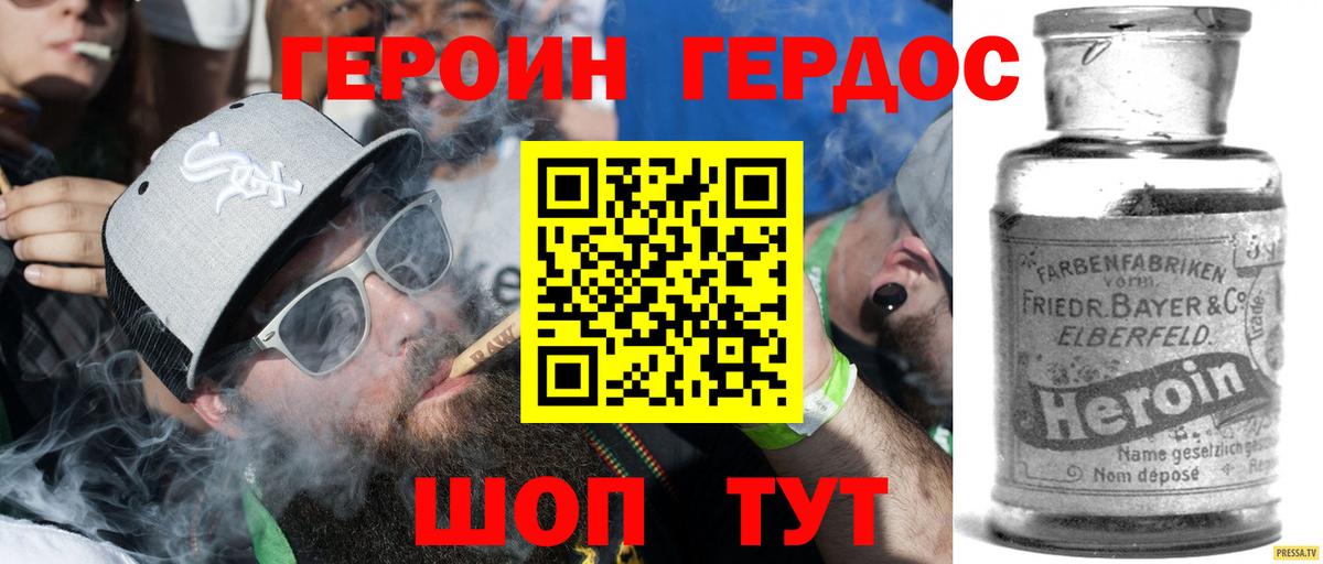 Героин Heroin  Вход с VPN  Героин  Коряжма 