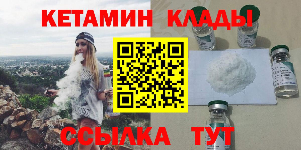 Кетамин ketamine  КЕТАМИН VHQ  Коряжма  Вход с VPN 