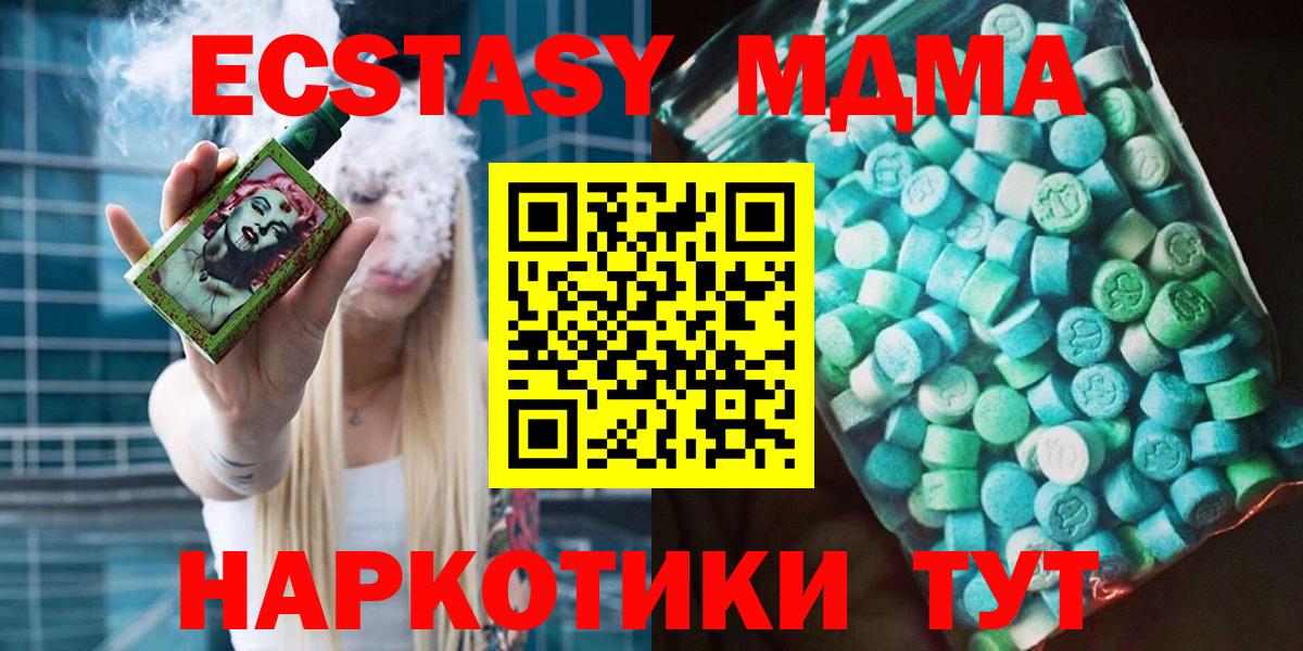 МДМА VHQ  Вход с VPN  Коряжма  MDMA  МДМА Molly 
