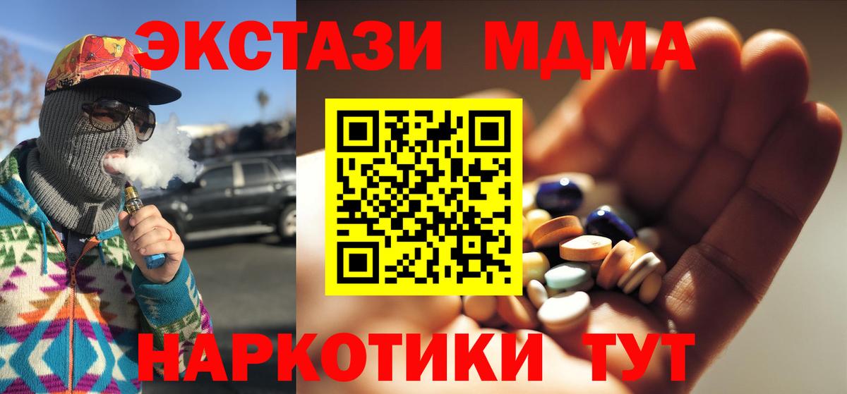МДМА Molly Коряжма