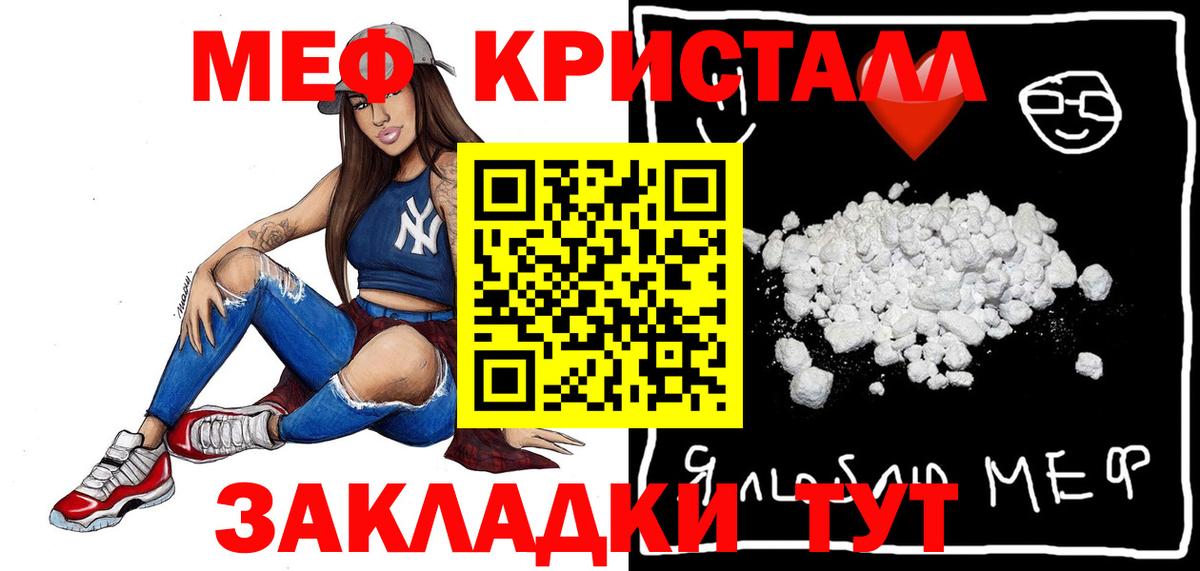 Меф  Коряжма