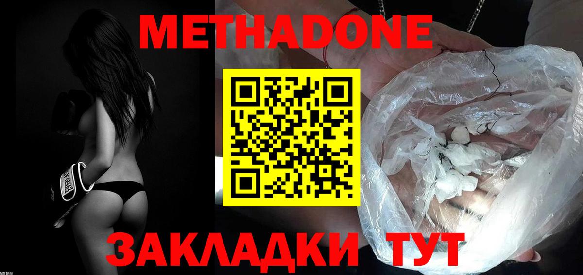Метадон VHQ  Вход с VPN  МЕТАДОН VHQ  Коряжма 