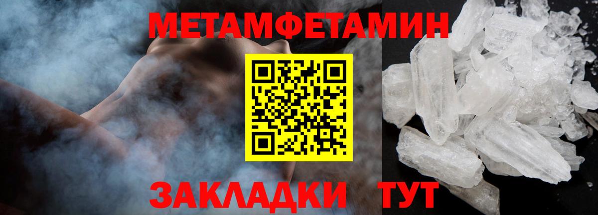 Коряжма  МЕТАМФЕТАМИН винт  Вход с VPN 