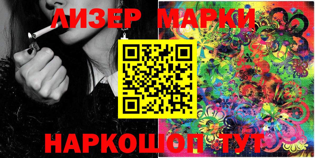 Коряжма  Марки NBOMe 1,5мг  Вход с VPN  Марки NBOMe 1,5мг 