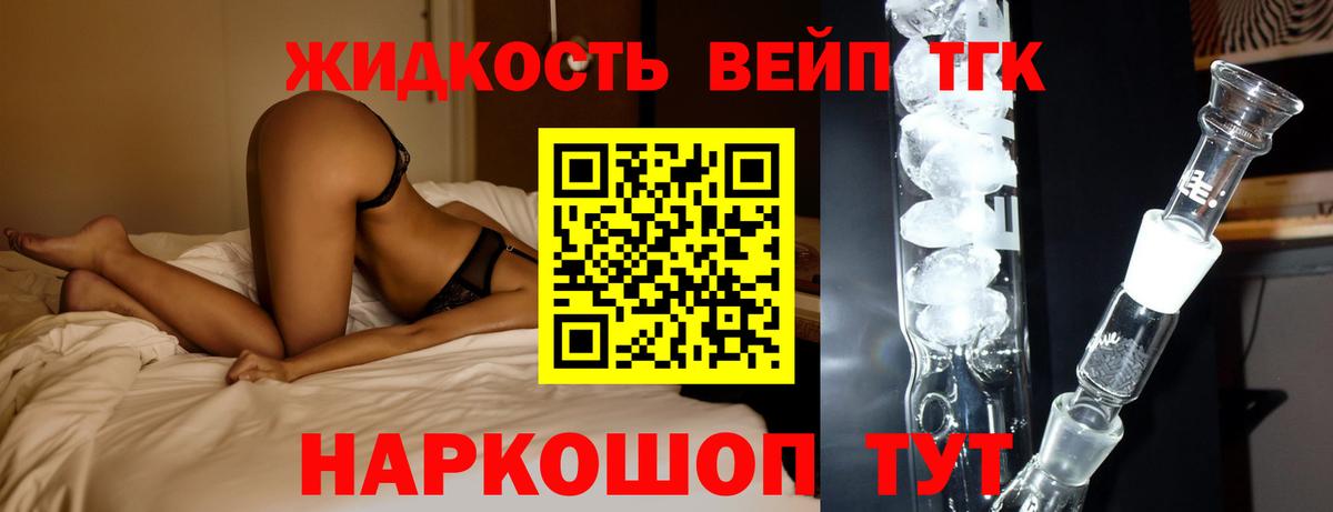 ТГК вейп Коряжма