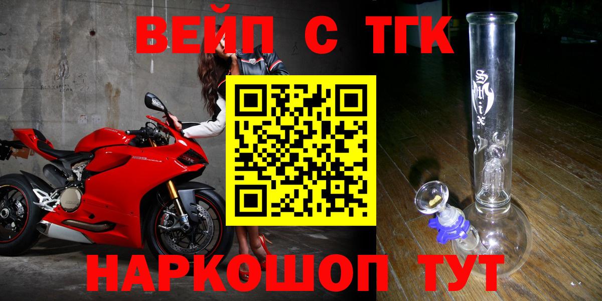 ТГК вейп  ТГК концентрат  Вход с VPN  Коряжма 